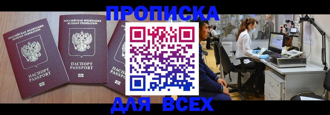 временная регистрация гарантия в Елабуге