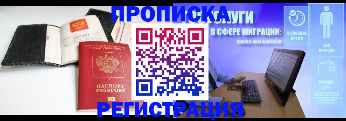 временная регистрация для всех в Елабуге