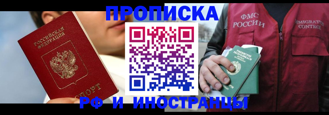 где прописаться в Елабуге