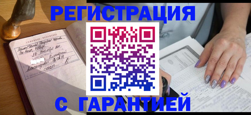 прописка ребенка в Елабуге